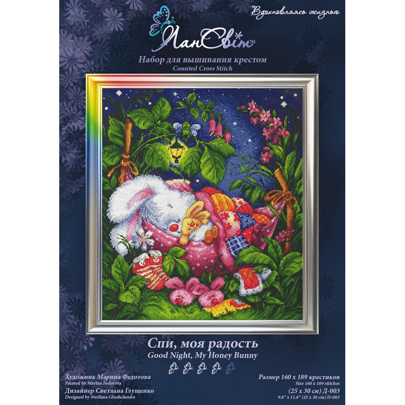 Cross-Stitch Kit “Good Night, My Honey Bunny” LanSvit D-003