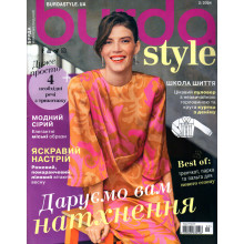 Журнал з шиття Бурда Стайл (Burda Style) - Даруємо вам натхнення! 02/2024